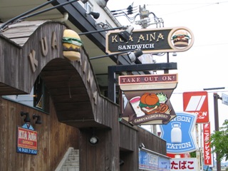 鎌倉滑川ハンバーガー.JPG