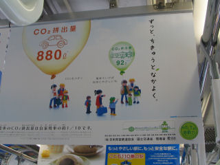 鎌倉観光地球にやさしく.JPG
