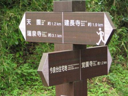 鎌倉市今泉台7.JPG