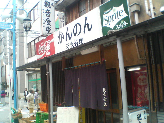 鎌倉市大船かんのん.JPG
