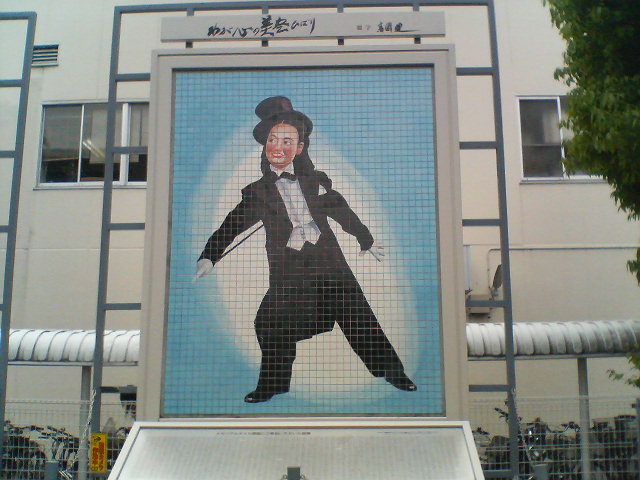 鎌倉市大船松竹美空.JPG