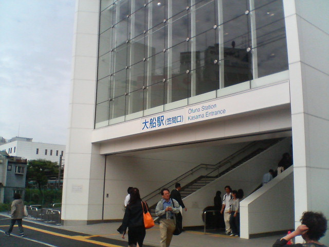 鎌倉大船笠間口下.JPG