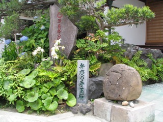 江ノ島満福弁慶手玉.JPG