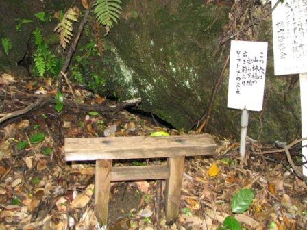 逗子熊野神ミ横穴山神様.JPG