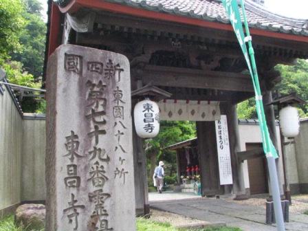 逗子市東昌寺.JPG