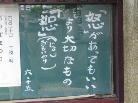 逗子市東昌寺怒恕.JPG
